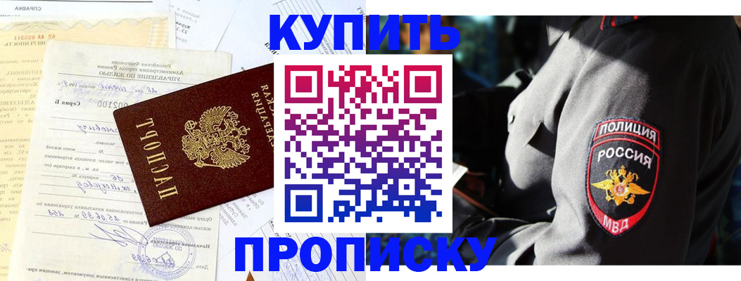 прописка регистрация в Карабаново