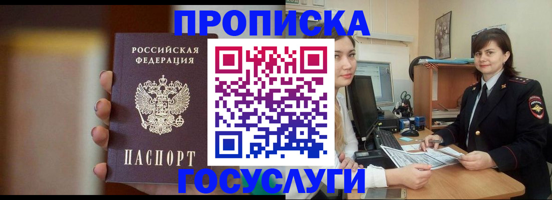 прописка для военкомата в Карабаново
