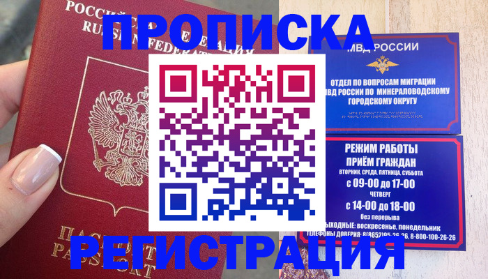 прописка 2025 в Карабаново