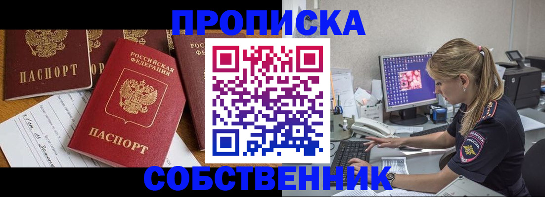 прописка для работы в Карабаново